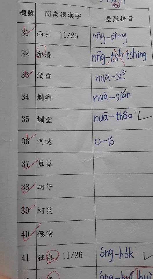 (圖片來源:翻攝自《爆廢公社》,轉引自聯合新聞網)