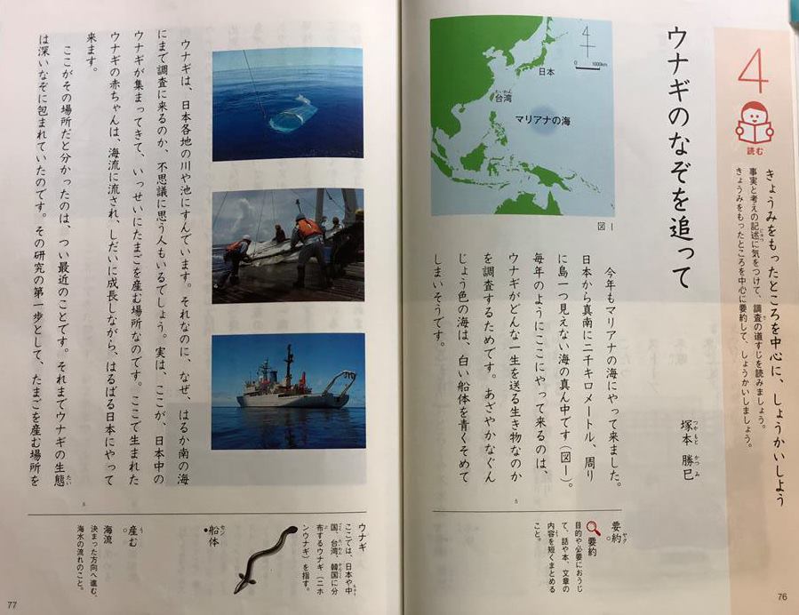 春風化雨 世界最美的教科書展 從日本看見 想想論壇