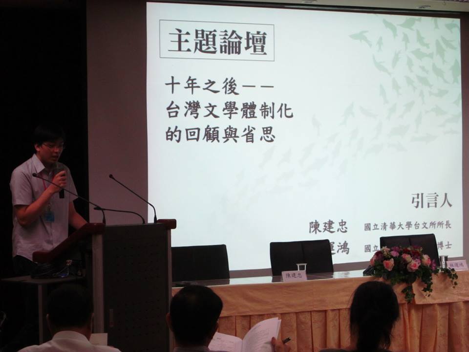 尋找共識，才有未來—台灣文學研究體制危機初探