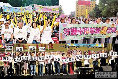 「守護幸福家庭行動聯盟」成了反制「多元成家」的主要反方。圖片來源:基督教論壇報