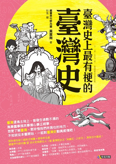 (圓神出版事業機構提供)