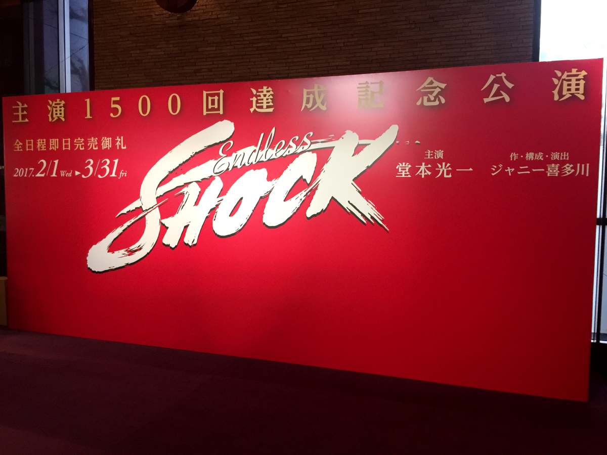 日本想想 紅到發號外 上演1500次的日本舞台劇 Endless Shock 觀劇記 想想論壇