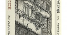 光復香港時代革命| 想想論壇 光復香港時代革命| 想想論壇